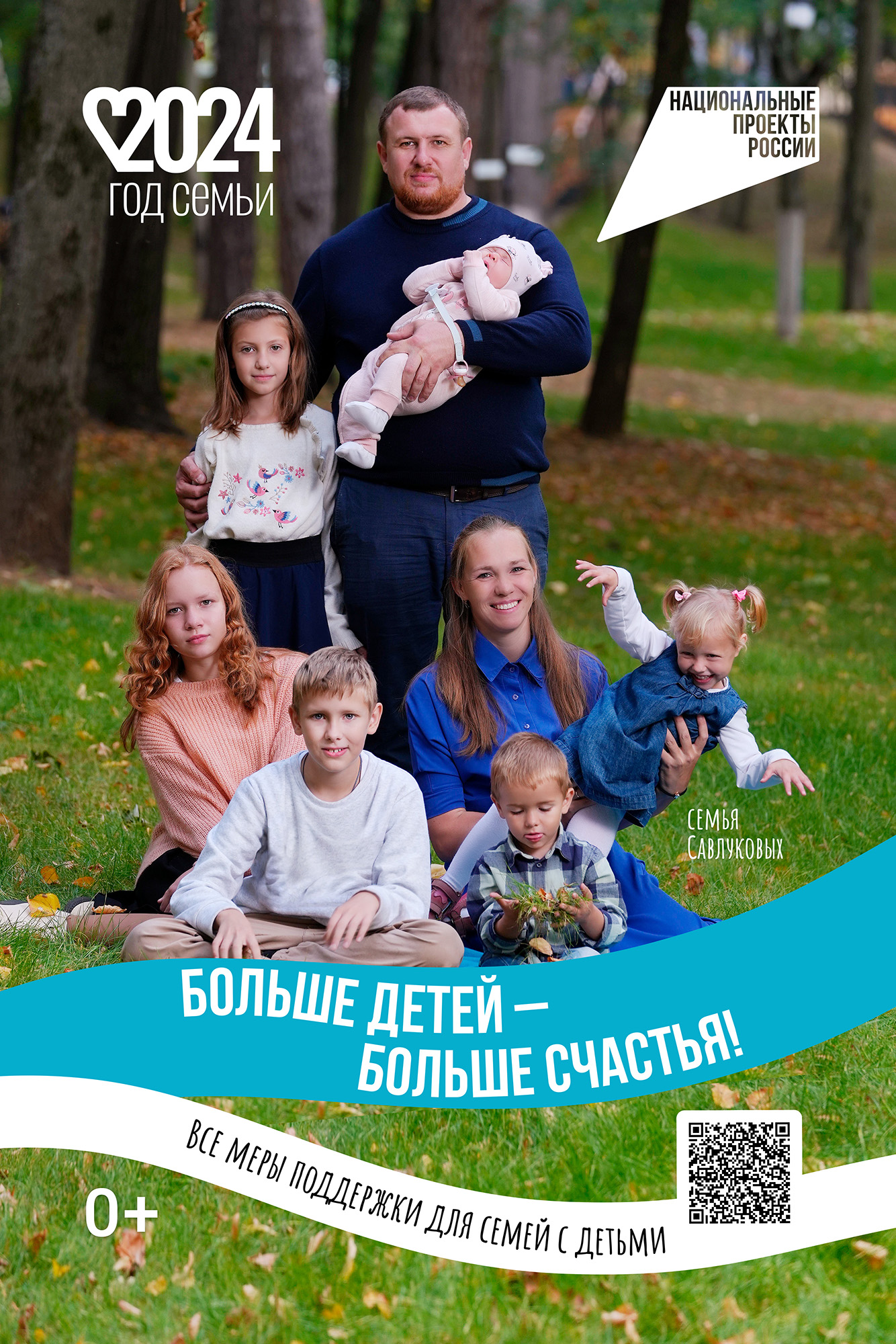 1200x1800 savlukovi превью