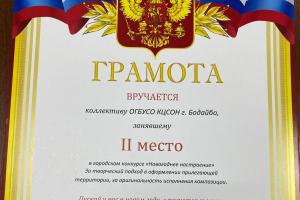 Грамоты