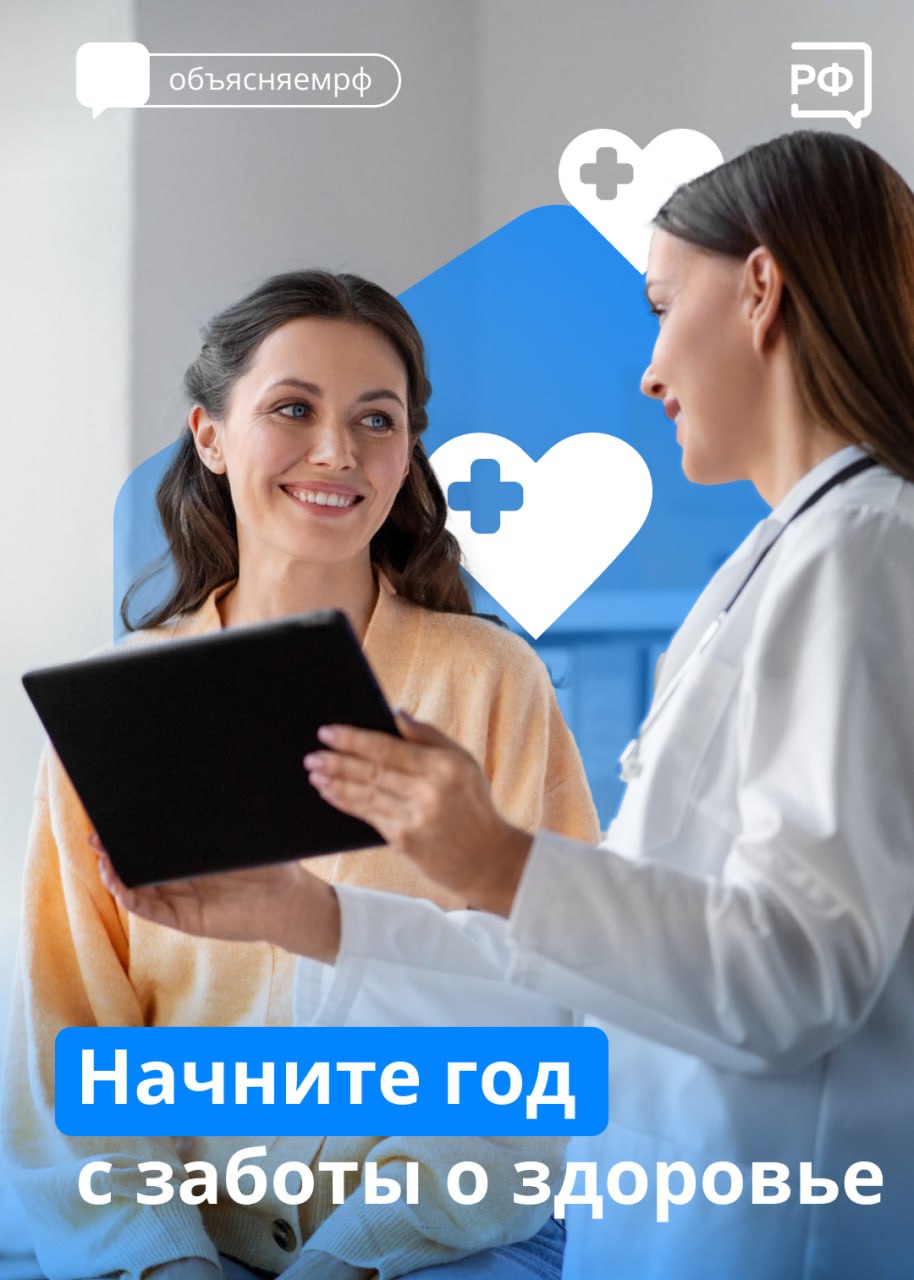 Диспансеризация1.docx