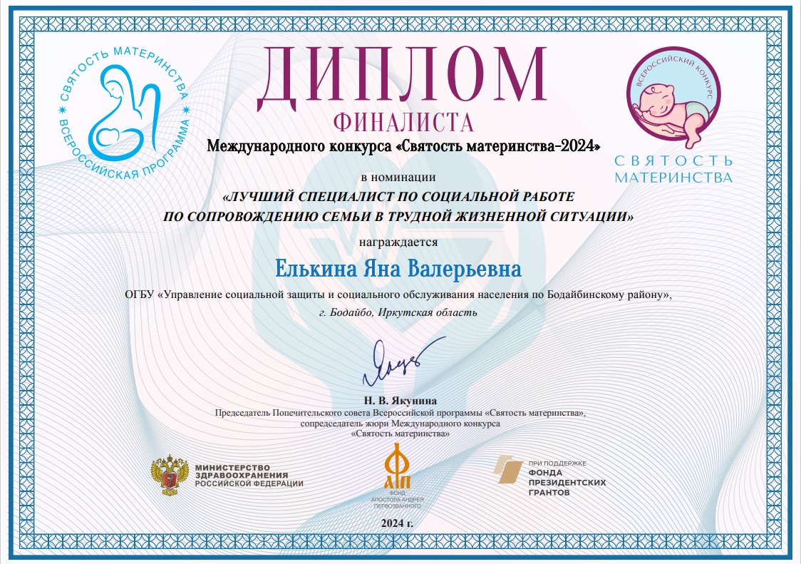 Елькина Яна