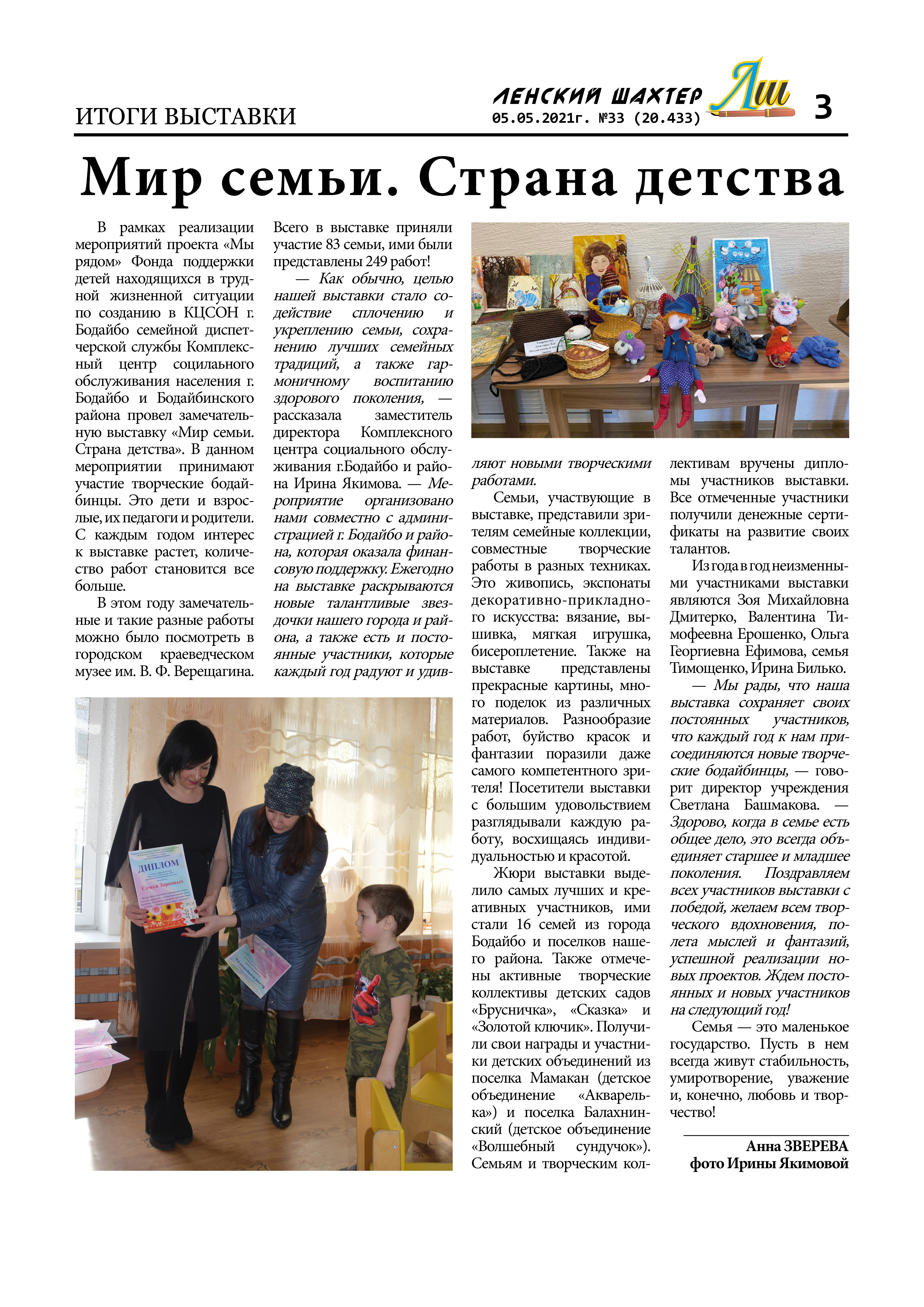 Приложение 21 6