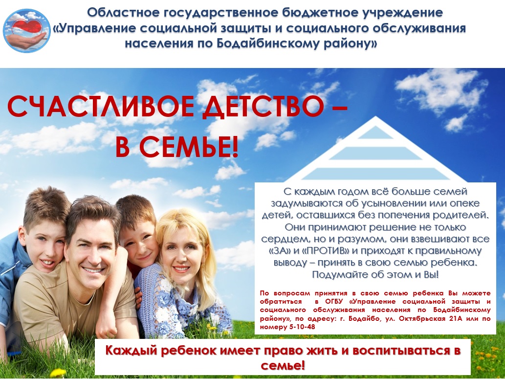 баннер по жизнеустройству