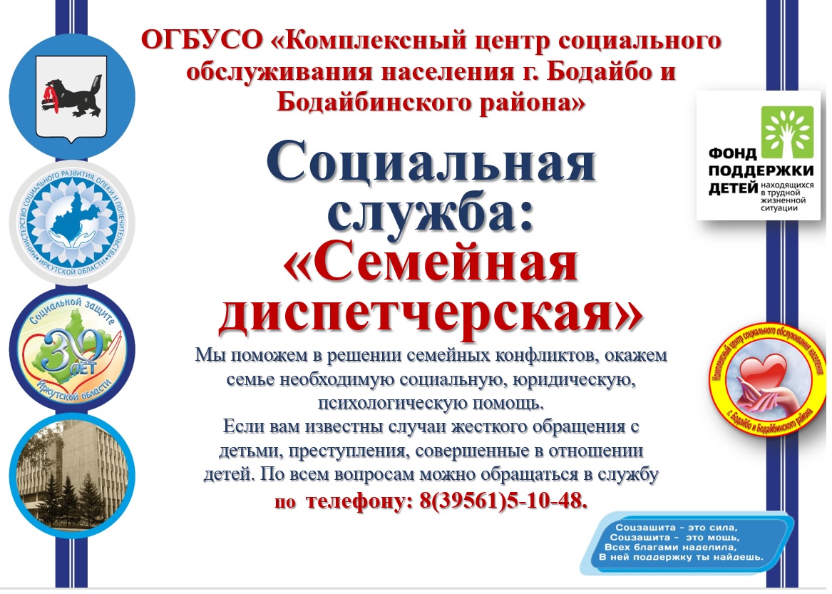 буклет семейная диспетчерская