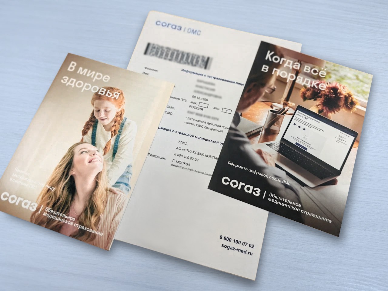 выписка о полисе