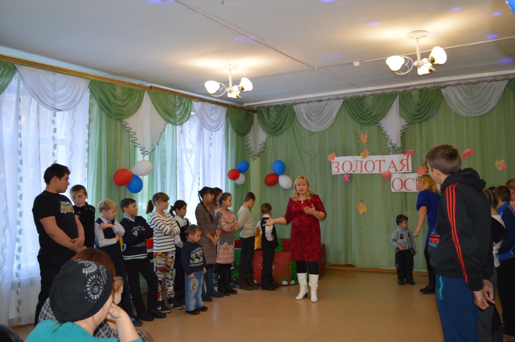 золотая осень 1