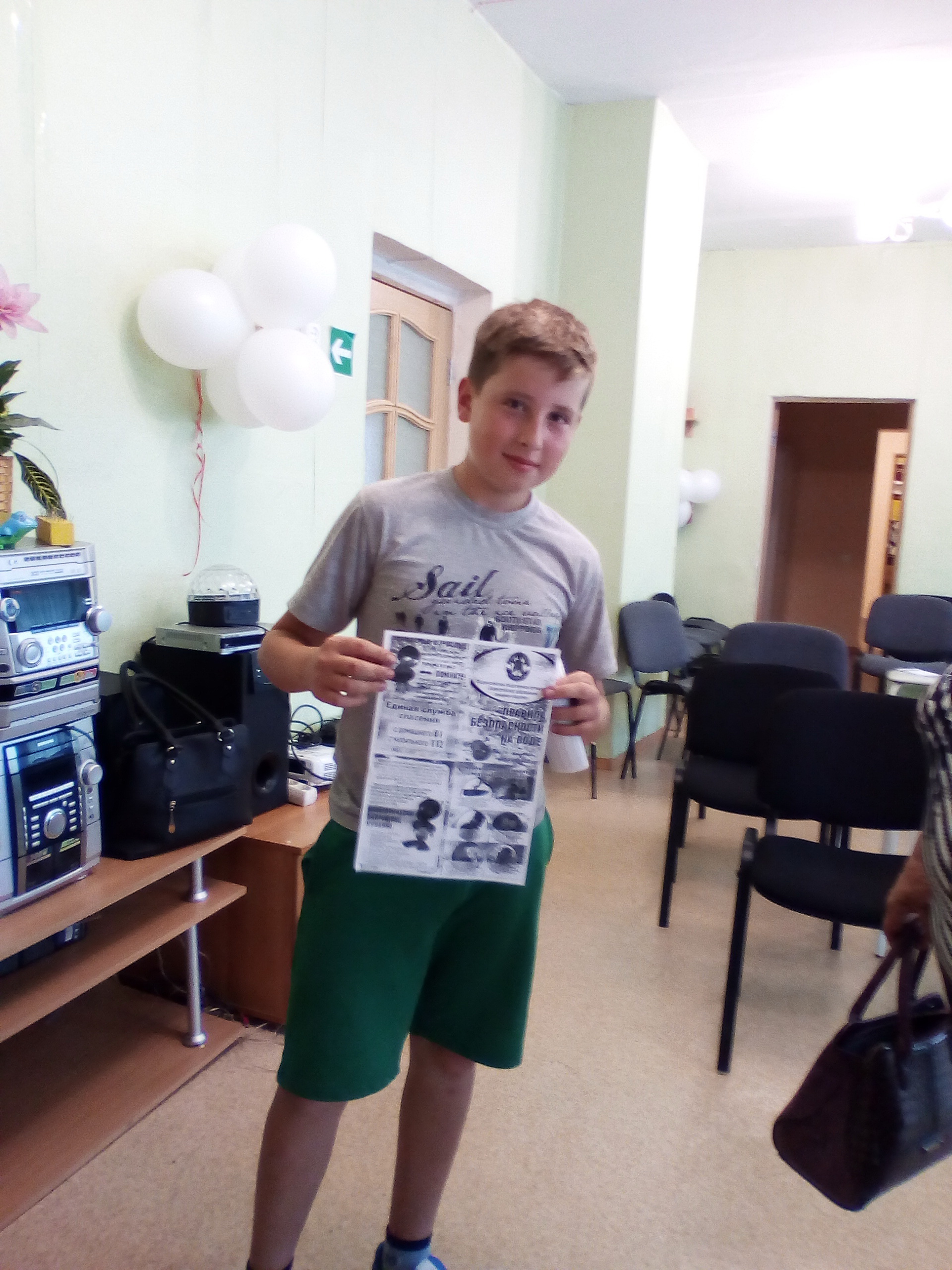 инструктаж 2018