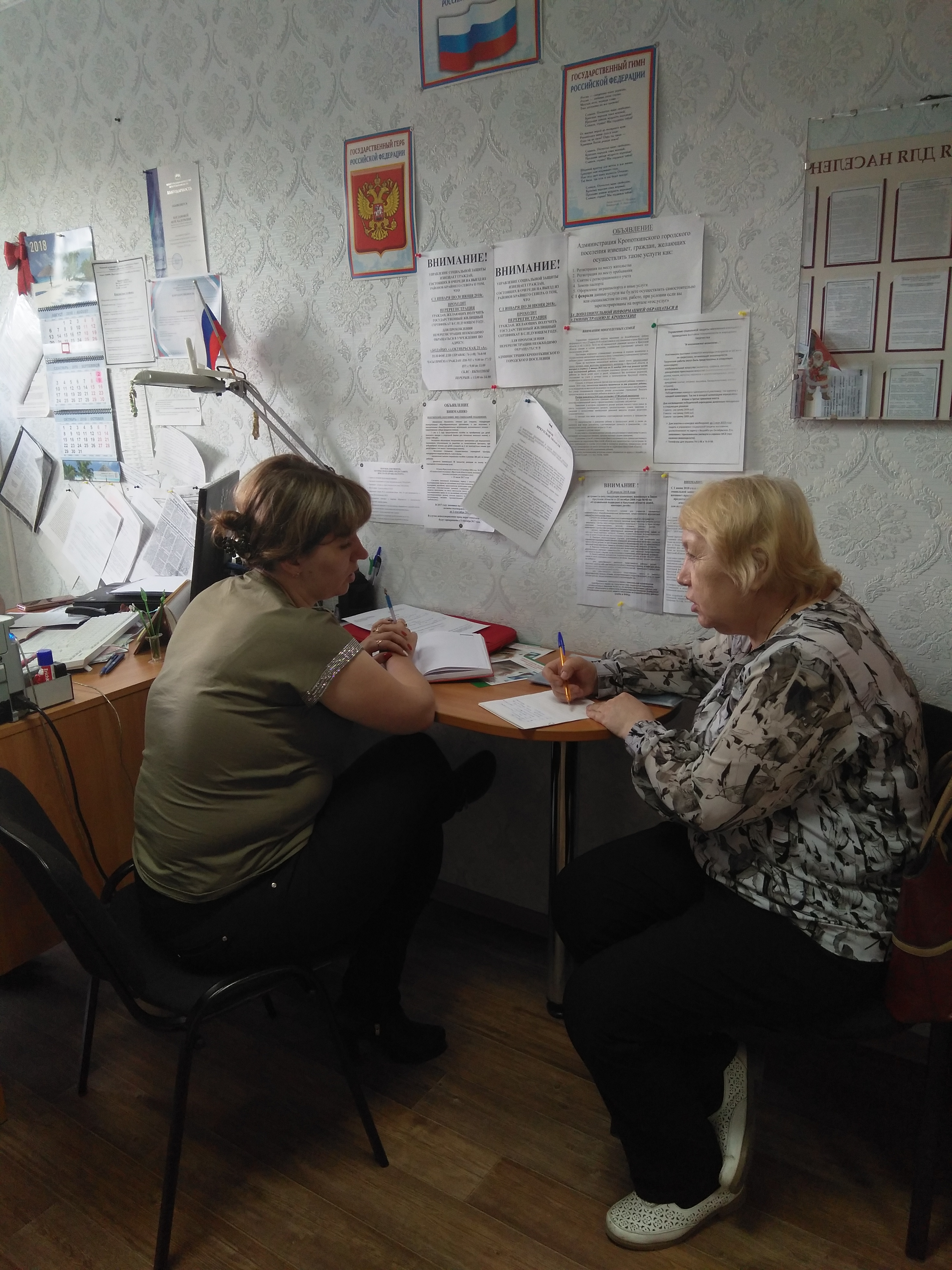 мобильная 109