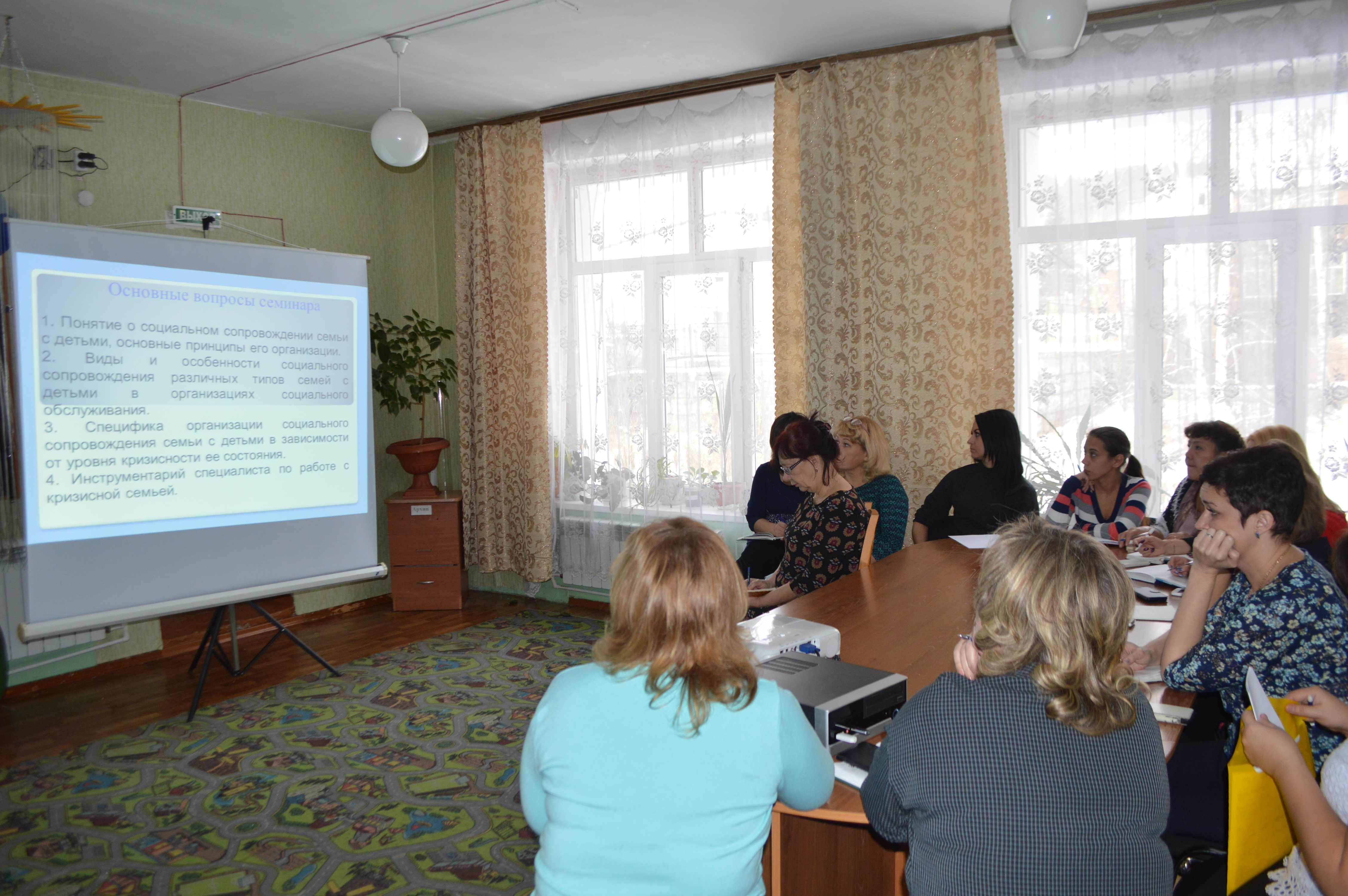 на сайт совещание 2017 ноябрь