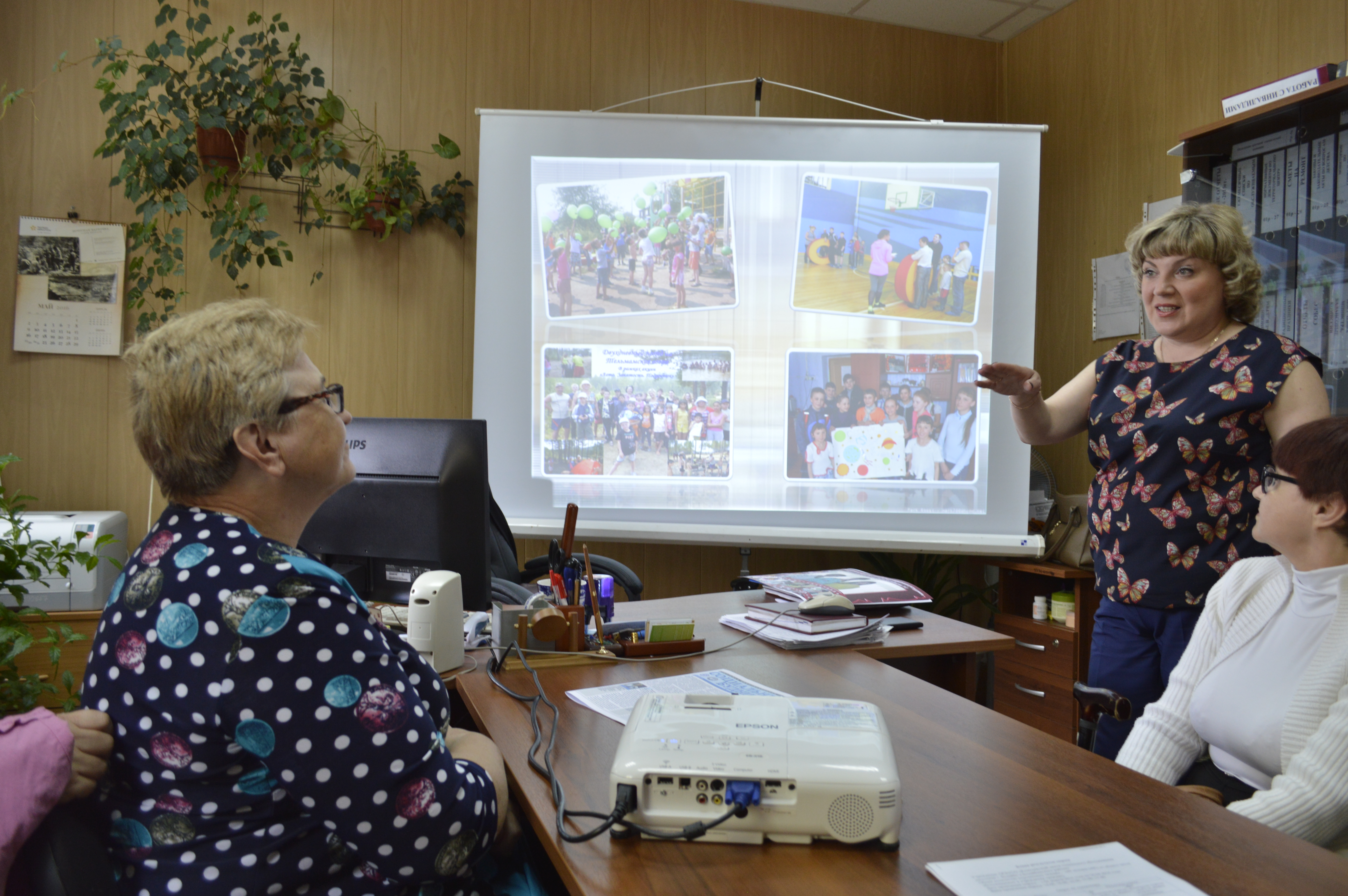 общественный совет 2 на сайт